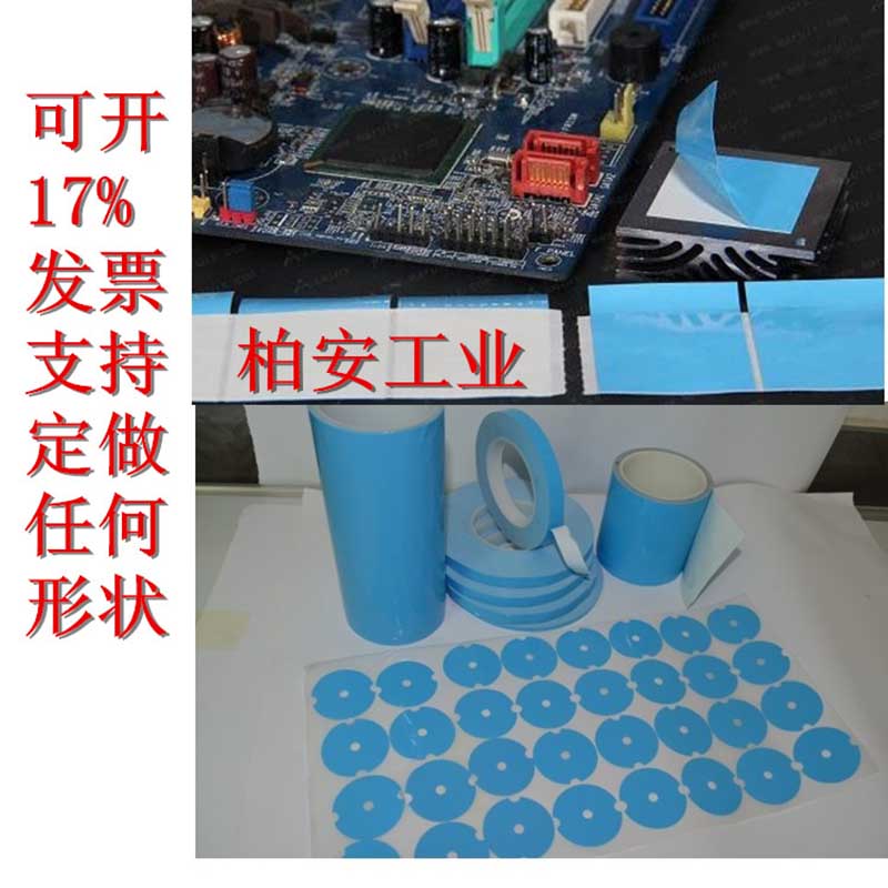 3M雙面膠,3M導熱雙面膠，3M8810